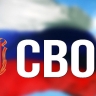 Вечером в пятницу в Туле пройдет патриотический фестиваль «СВОи»