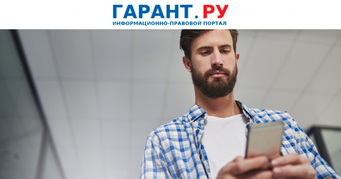 Минцифры России разъяснило запрет использования иностранных мессенджеров