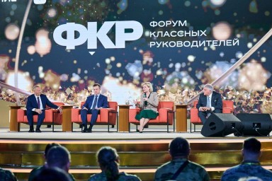 Глава Минкультуры России приняла участие в V Всероссийском форуме классных руководителей