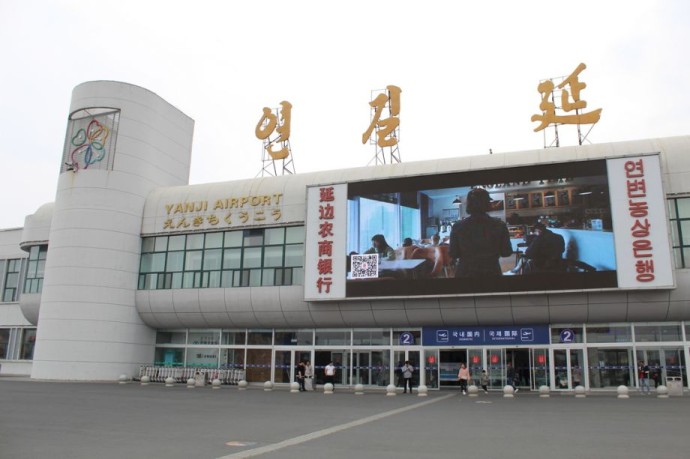 Аэропорт Яньцзи возобновил рейсы после ремонта Аэропорт Яньцзи возобновил рейсы после ремонта