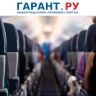 Депутаты хотят повысить до 5 тыс. руб. штрафы за курение на борту самолета