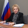 Матвиенко назвала Героев Отечества немеркнущим примером патриотизма