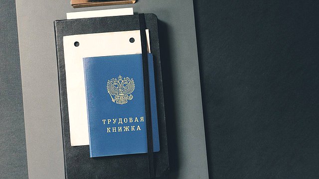 Бесплатной юридической помощью можно будет воспользоваться при нарушении трудовых прав