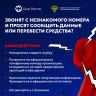 Новгородцам рассказали, что делать, если звонят с незнакомых номеров