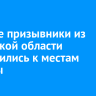 Первые призывники из Иркутской области отправились к местам службы