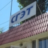Экс-главу "СГЭТ" Прохорова оставили под стражей