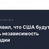 Вэнс заявил, что США будут уважать независимость Гренландии