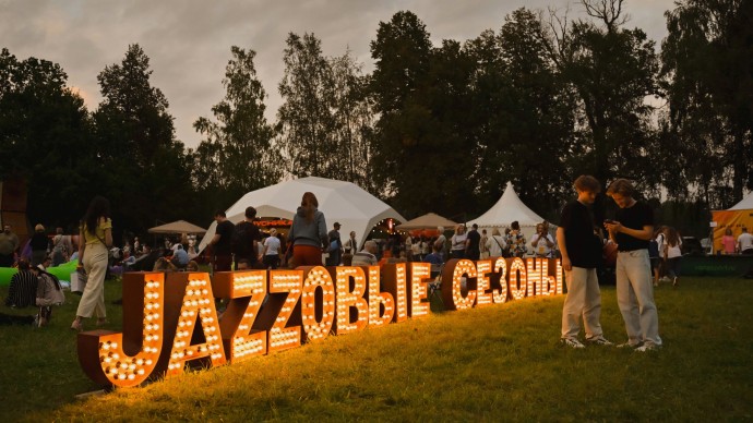 Международный фестиваль «Jazzовые сезоны» впервые пройдет в музее-заповеднике «Архангельское»