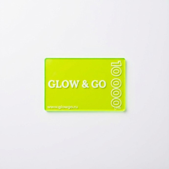 Glow&Go предлагает подарочные сертификаты в преддверии праздничного сезона