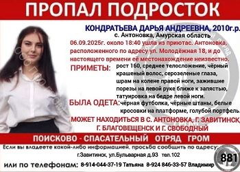 В Приамурье ищут девушку-подростка, ушедшую из приюта