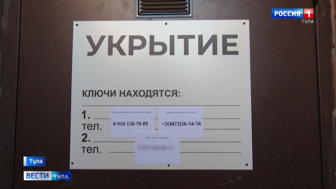 Туляки могут покинуть укрытия: отбой ракетной опасности