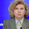 Москалькова приветствует социальную направленность отчета правительства