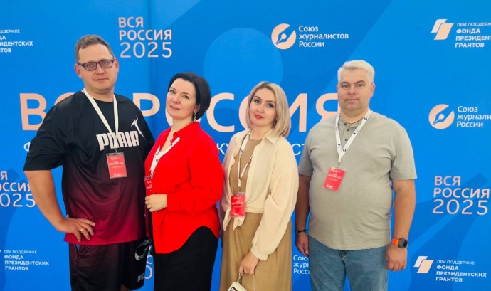 Сотрудники ГТРК «Тула» принимают участие в медиафоруме «Вся Россия»