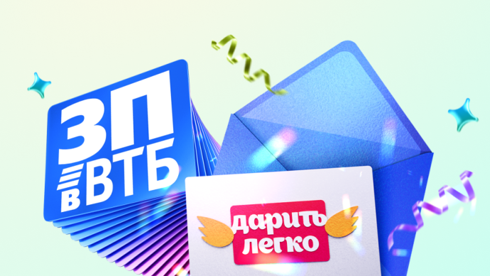 Больше 130 жителей Якутии получили «прибавку к зарплате» от ВТБ