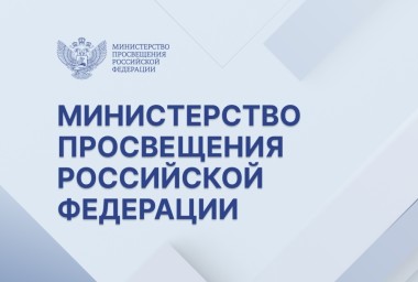Создан Совет по защите профессиональной чести и достоинства педагогов