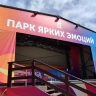 ​Власти Перми оспорили право собственности на два объекта в Парке имени Горького