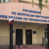 В Пензе сотрудники ФСБ арестовали начальника миграционной службы МВД