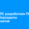 В ИрГУПС разработали ПО для киберзащиты предприятий