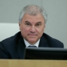 Володин: Закон о регулировании платного приема в вузы может быть принят в текущую сессию