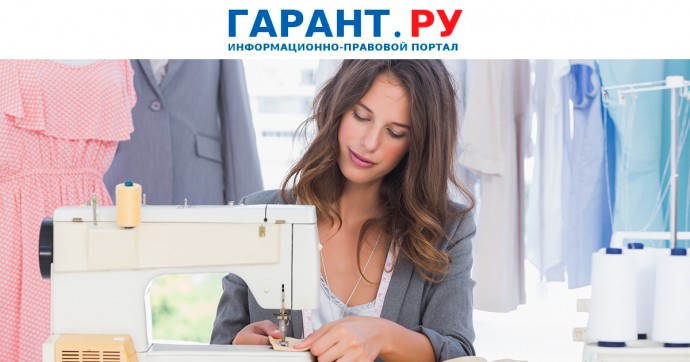 Швея смогла доказать факт наличия между ней и работодателем трудовых отношений