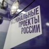 Показатели нацпроектов за шесть лет превысили план