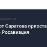 Аэропорт Саратова приостановил работу - Росавиация