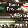 Импорт Россией грузинского вина вырос до максимума за полтора года