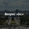 Какой ваш любимый вид Перми? Город глазами руководителей учебных заведений