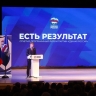 «Было/стало»: партийный форум подвёл итоги работы «Единой России» на северных территориях Приморья