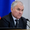 Вячеслав Володин: законопроект об ответственности за отрицание геноцида советского народа рассмотрим в приоритетом порядке
