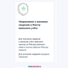Электронный реестр повесток заработал в России в полную силу