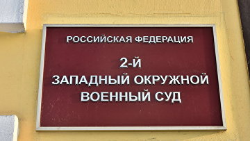 Фигурант дела о финансировании терроризма получил 9 лет колонии