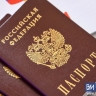 У магнитогорцев в паспорте появится новый штамп
