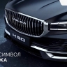 Кроссовер K50 возрождённого бренда Volga представлен официально