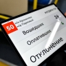 Более 100 точек продажи билетов на автобусы и трамваи заработают в Перми