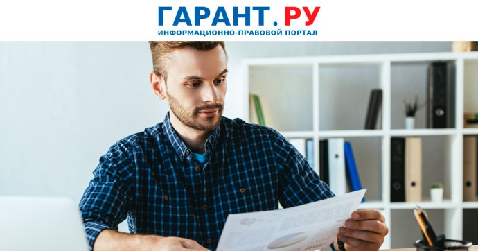 Минтруд России уточнил нюансы расчета выходных пособий по новым правилам