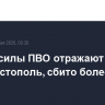 Флот и силы ПВО отражают атаку на Севастополь, сбито более 10 БПЛА