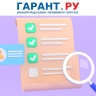 Минфин России рассказал об изменениях в законодательстве для аудиторов