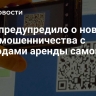 МВД предупредило о новом виде мошенничества с QR-кодами аренды самокатов