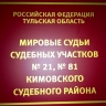 Туляк оштрафован за незаконное хранение боеприпасов