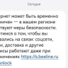 Амурчанам приходят сообщения о возможности временного ограничения мобильного Интернета