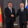 Путин поздравил президента Киргизии с 25-летием подписания декларации о дружбе