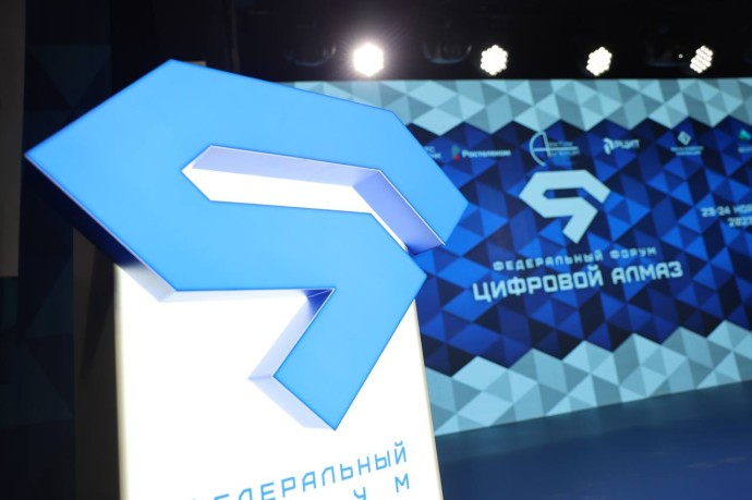Об опыте технологической трансформации регионов России расскажут на форуме «Цифровой алмаз» Об опыте технологической трансформации регионов России расскажут на форуме «Цифровой алмаз»