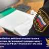 Тульские приставы оштрафовали банк за нарушение правил взыскания долгов