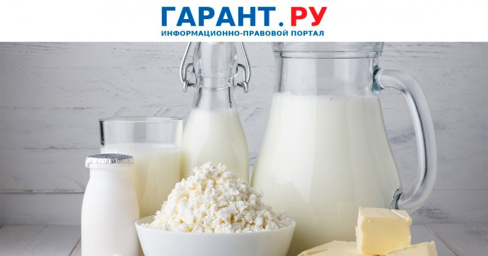 Новые стандарты молока и молочных продуктов разработали для производителей