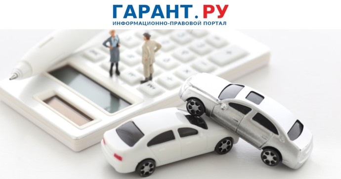 Автомобилистам упростили порядок получения страховой компенсации по ОСАГО