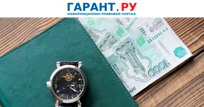На штрафы в рамках госконтроля могут распространить льготы по быстрой уплате