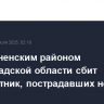 Над Тосненским районом Ленинградской области сбит беспилотник, пострадавших нет
