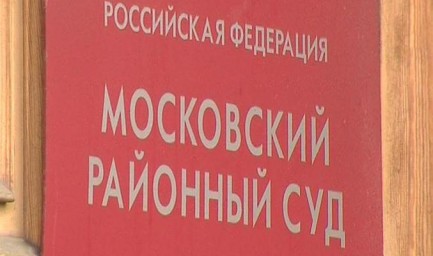 Суд в Петербурге отпустил фигурантов дела о хищении в больнице под домашний арест