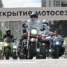 На Воробьёвых горах стартовал Московский мотофестиваль